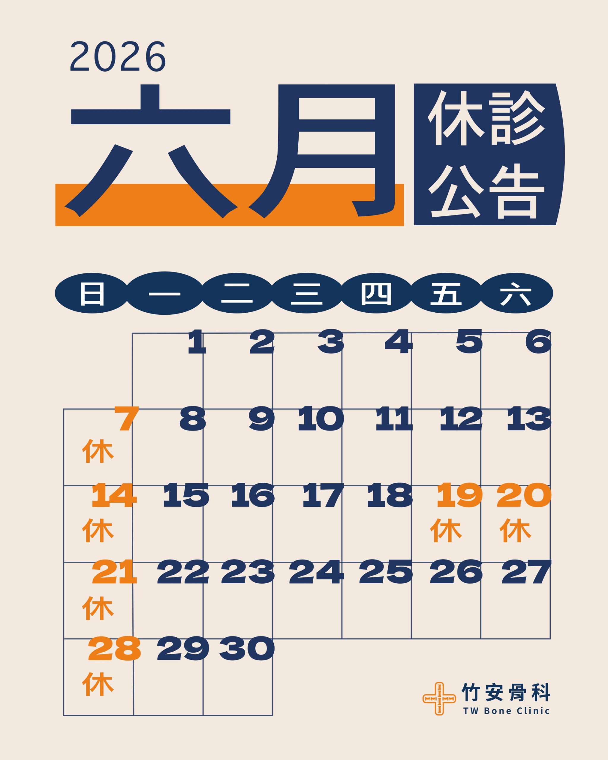 直式月曆 2026.06_page-0001