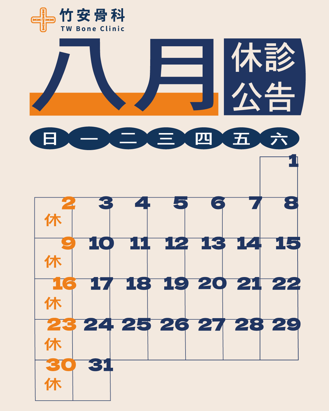 202608-100