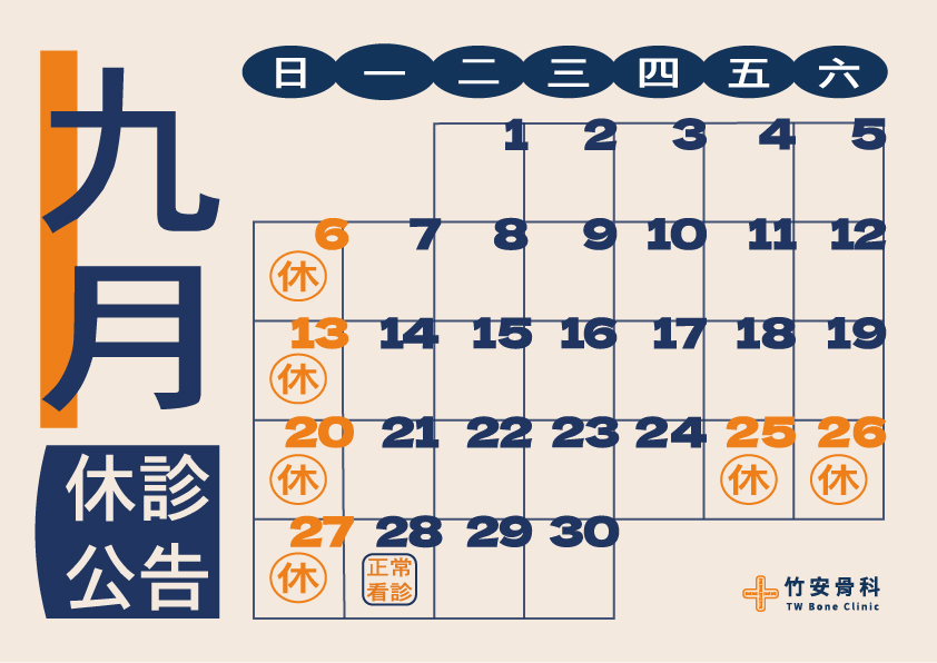 202609橫-100